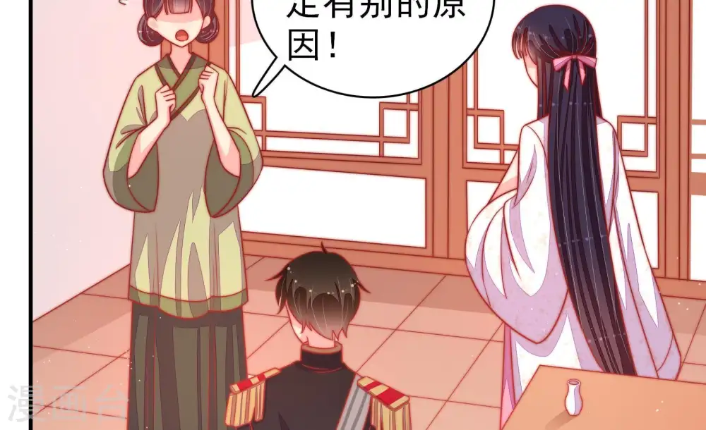 第91话 药丸 第49页