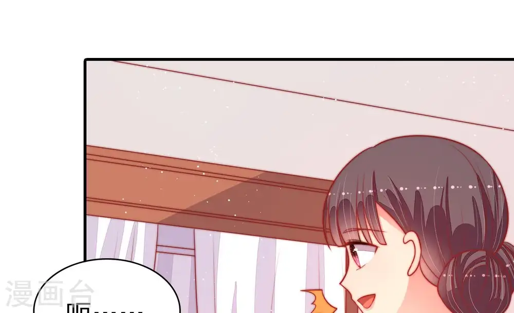 第91话 药丸 第54页