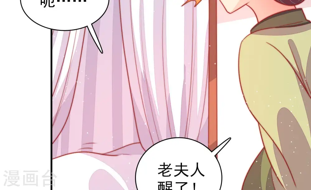 第91话 药丸 第55页