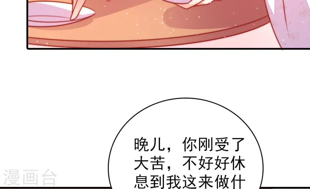 第91话 药丸 第61页