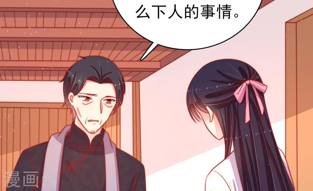 第91话 药丸 第62页