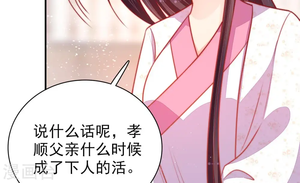 第91话 药丸 第66页