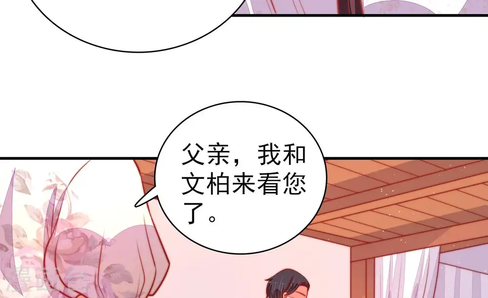第91话 药丸 第67页