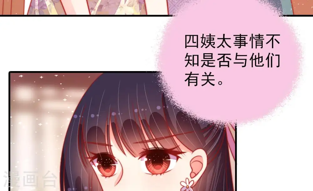 第91话 药丸 第72页