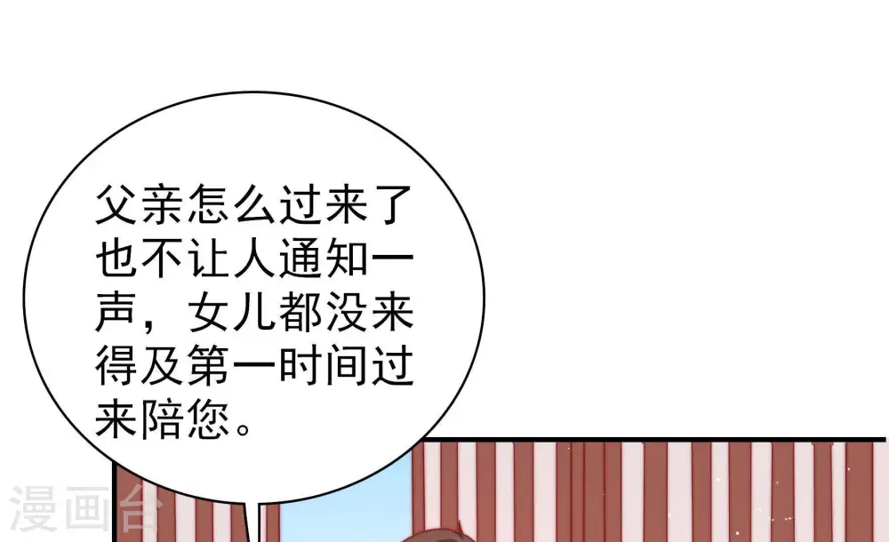 第91话 药丸 第75页