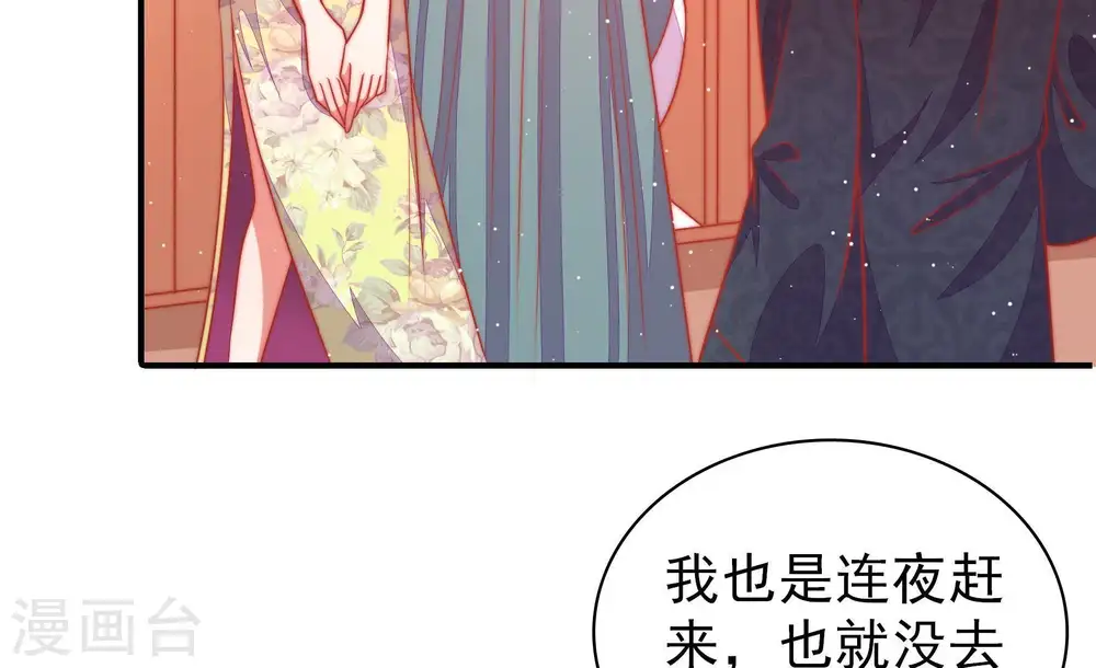 第91话 药丸 第77页