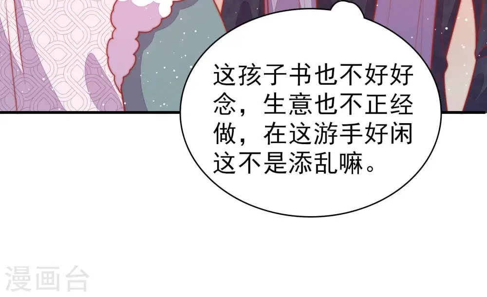 第91话 药丸 第82页