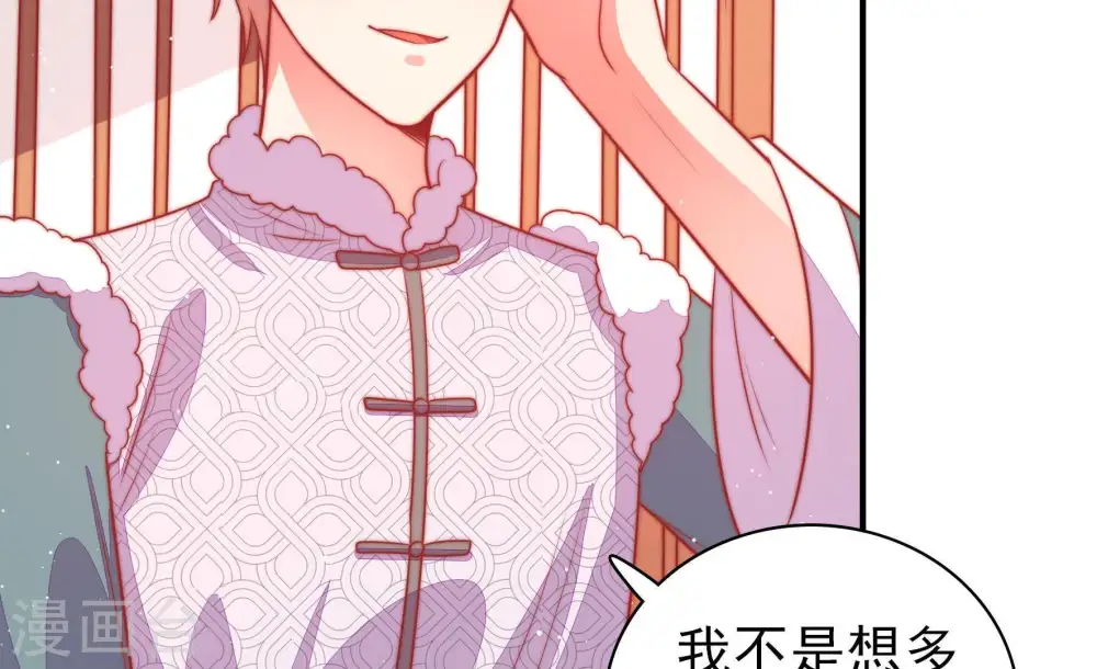 第91话 药丸 第84页
