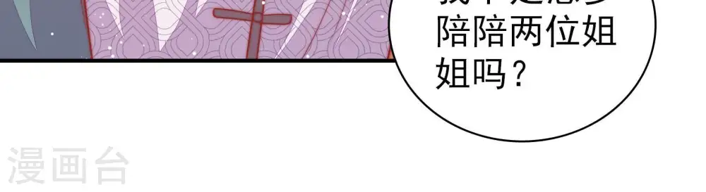 第91话 药丸 第85页