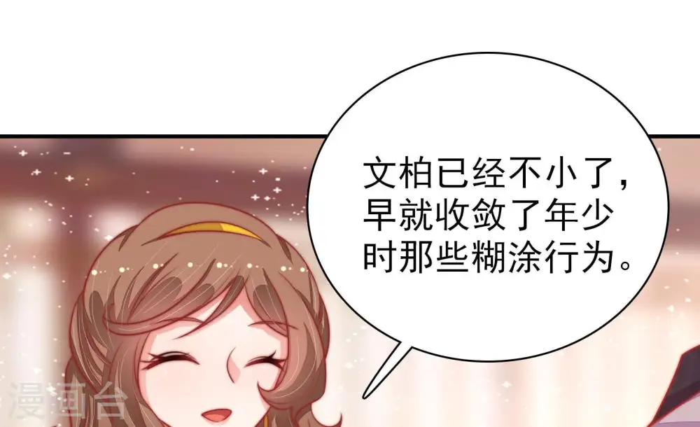 第91话 药丸 第89页