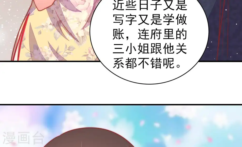 第91话 药丸 第91页