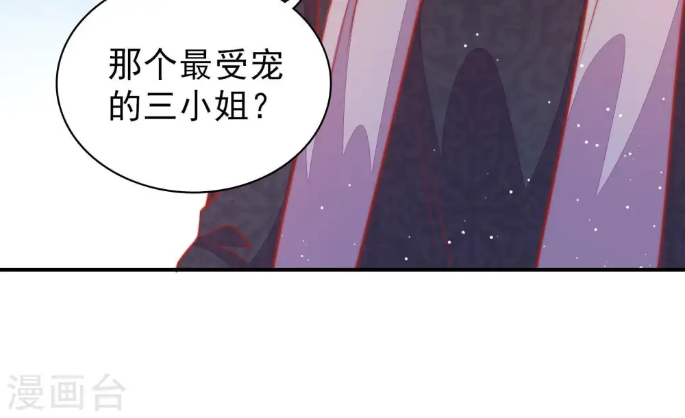 第91话 药丸 第94页