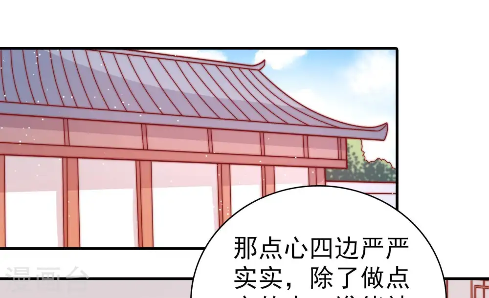 第90话 昏倒 第6页