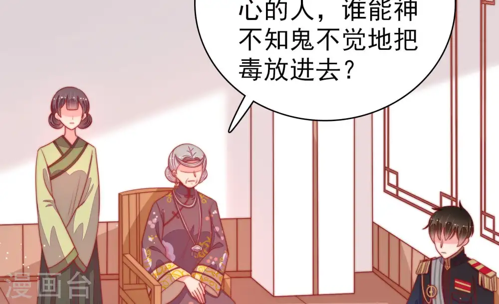 第90话 昏倒 第7页