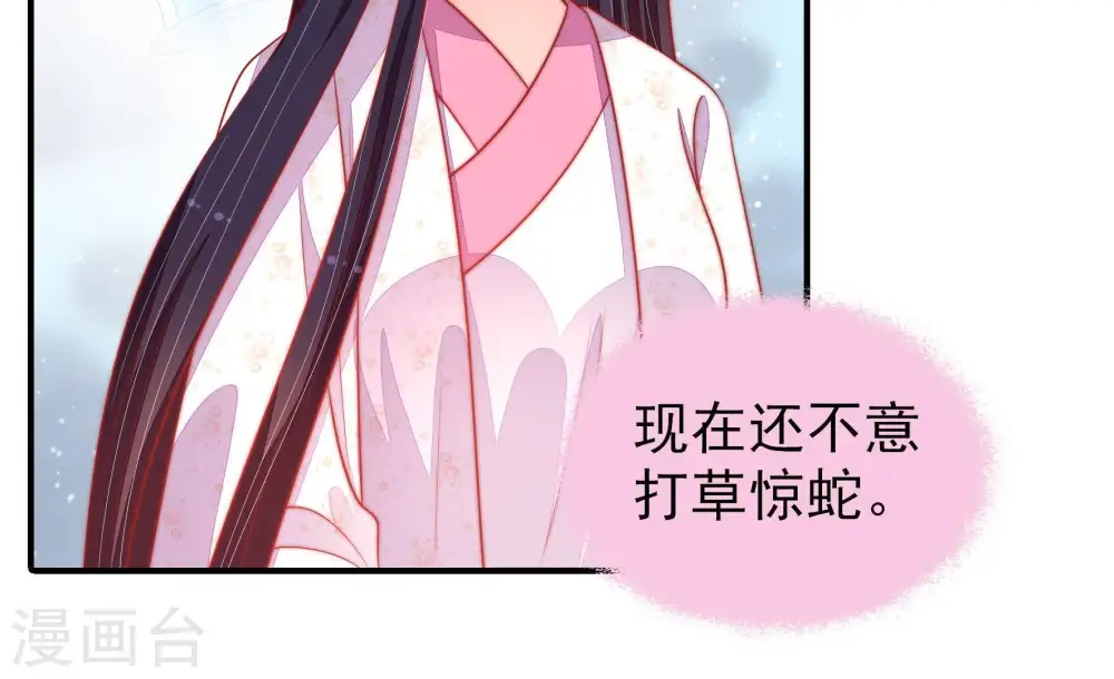第90话 昏倒 第11页