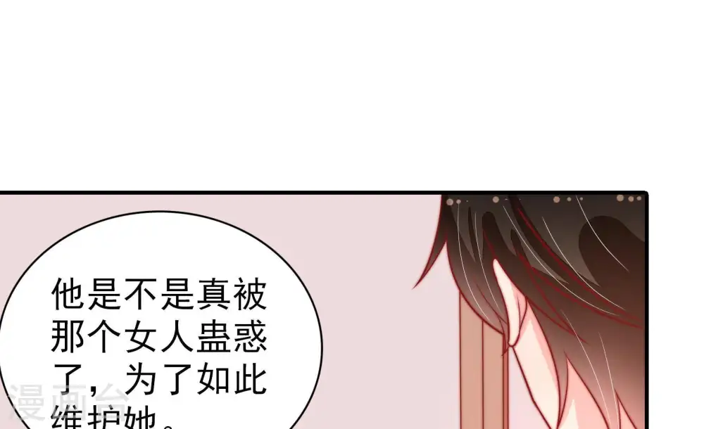 第90话 昏倒 第20页