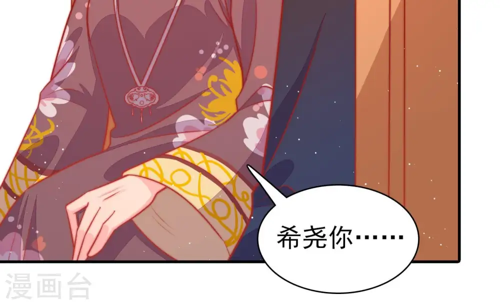 第90话 昏倒 第22页