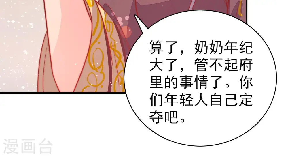 第90话 昏倒 第25页