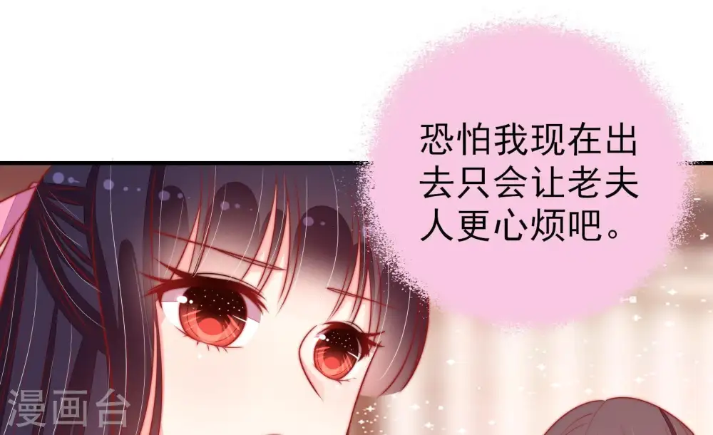 第90话 昏倒 第31页