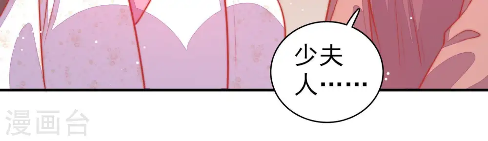 第90话 昏倒 第33页