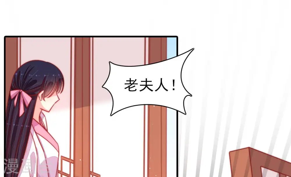 第90话 昏倒 第34页