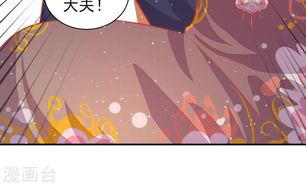 第90话 昏倒 第38页