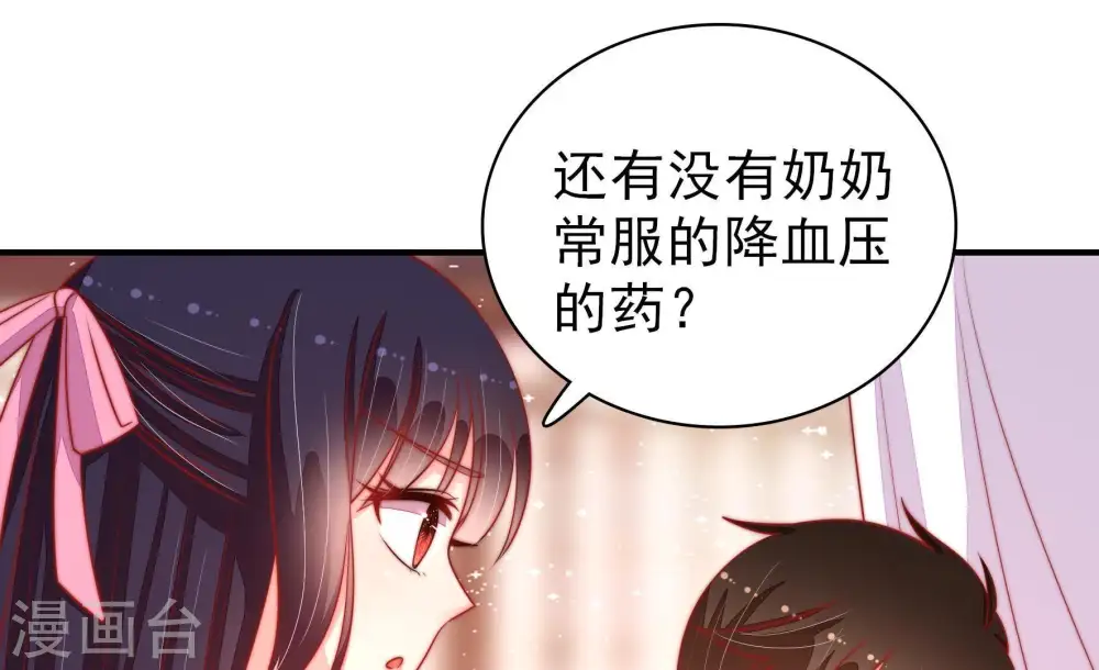第90话 昏倒 第47页