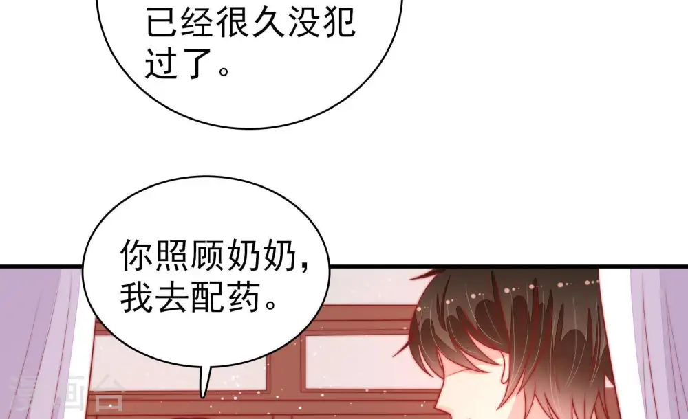 第90话 昏倒 第49页