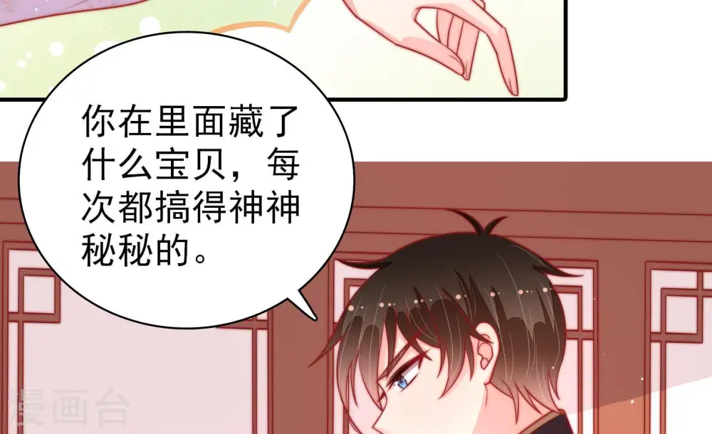 第90话 昏倒 第53页