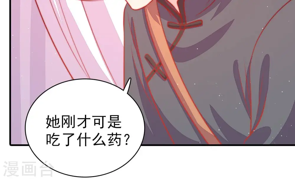 第90话 昏倒 第79页