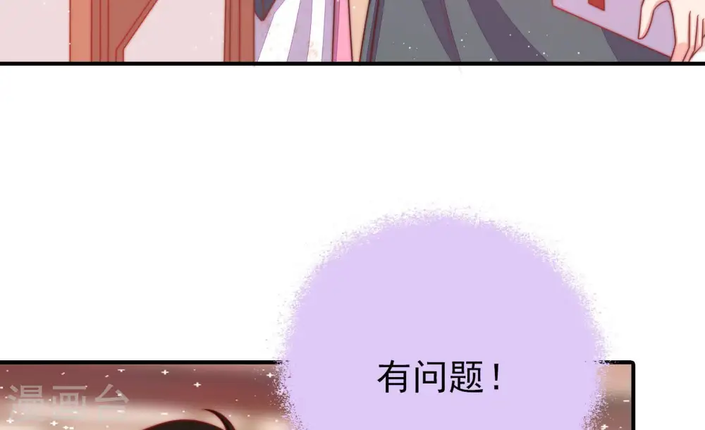 第90话 昏倒 第89页