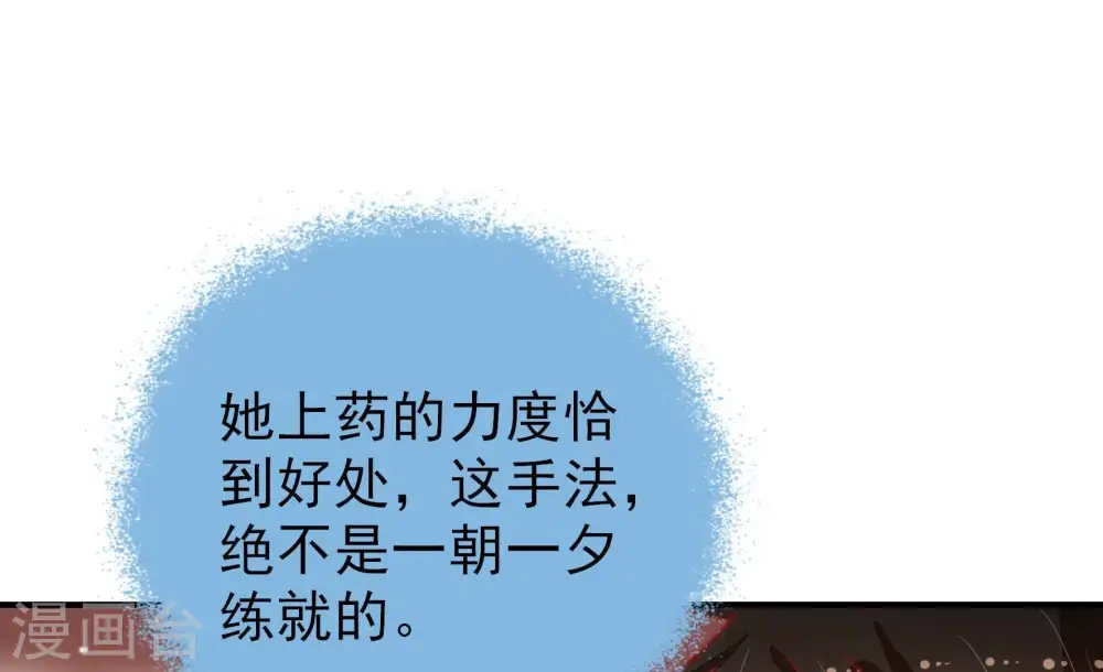 第89话 咬上去很香 第10页