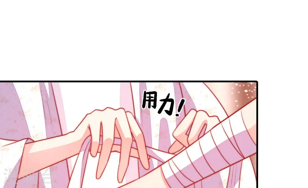 第89话 咬上去很香 第13页