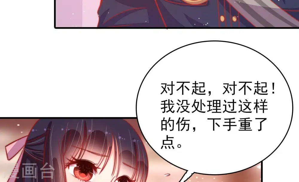 第89话 咬上去很香 第17页