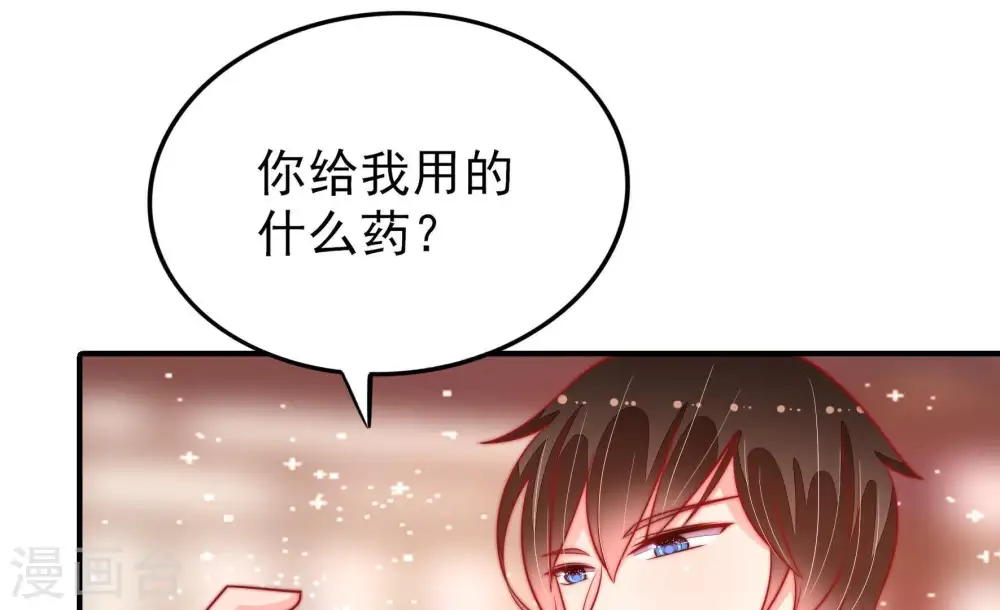 第89话 咬上去很香 第23页