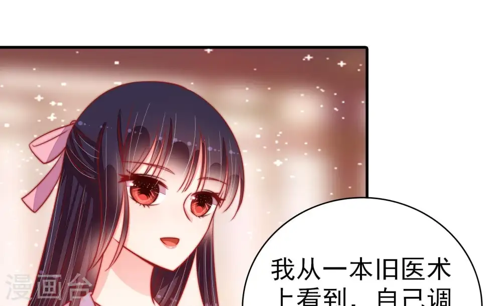 第89话 咬上去很香 第26页