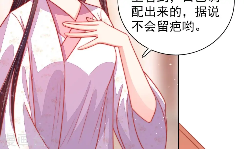 第89话 咬上去很香 第27页