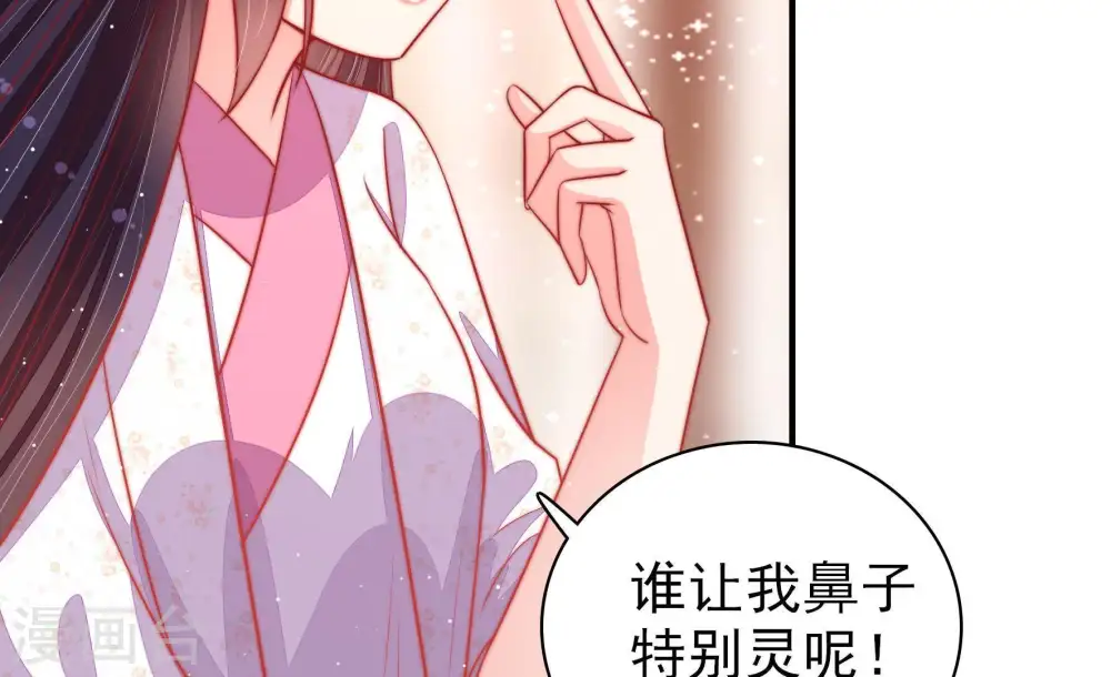第89话 咬上去很香 第38页