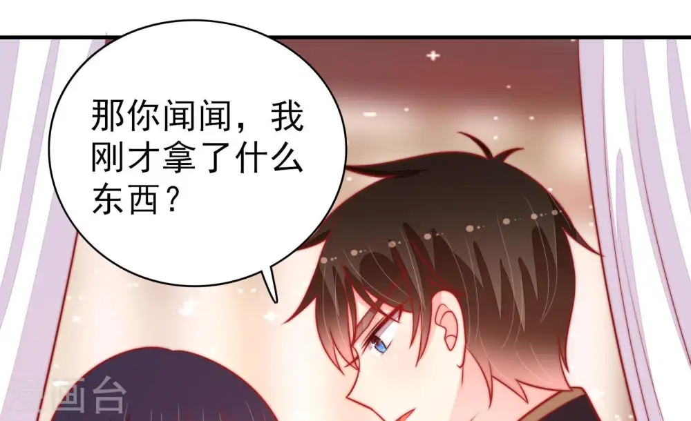 第89话 咬上去很香 第42页