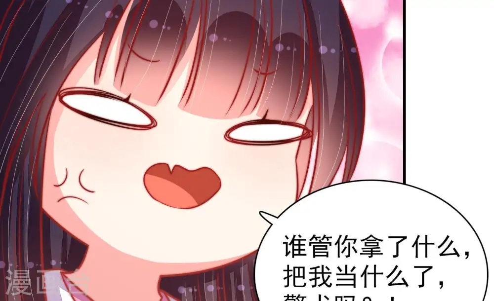 第89话 咬上去很香 第45页