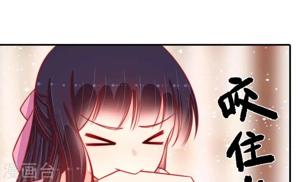 第89话 咬上去很香 第47页