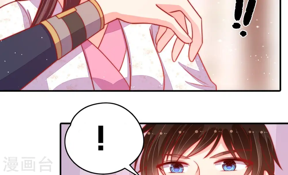第89话 咬上去很香 第48页