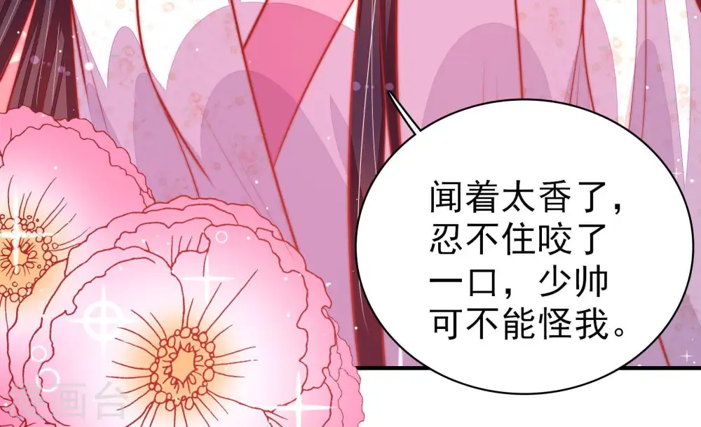 第89话 咬上去很香 第55页