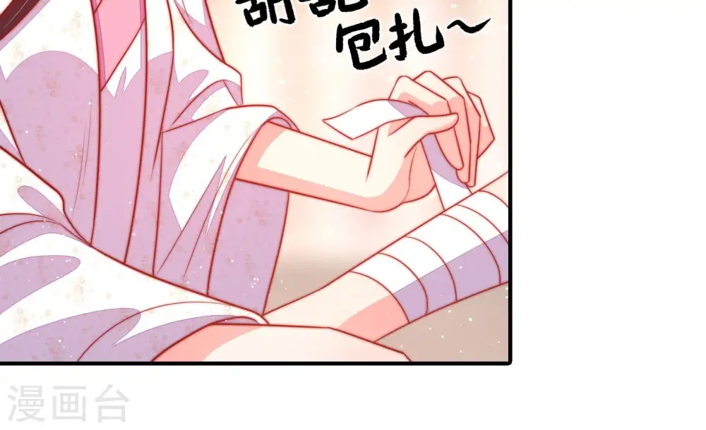 第89话 咬上去很香 第65页