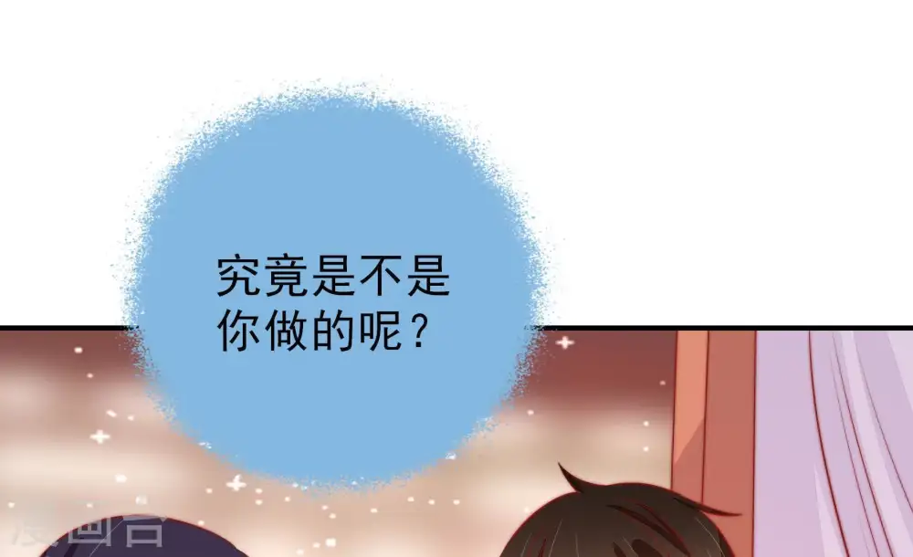 第89话 咬上去很香 第66页