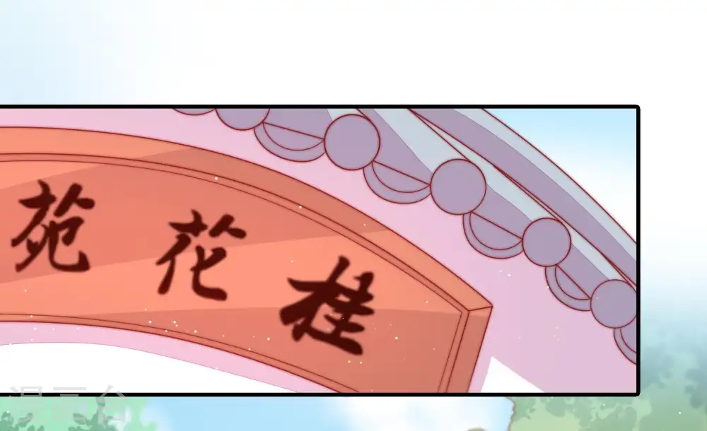 第89话 咬上去很香 第69页