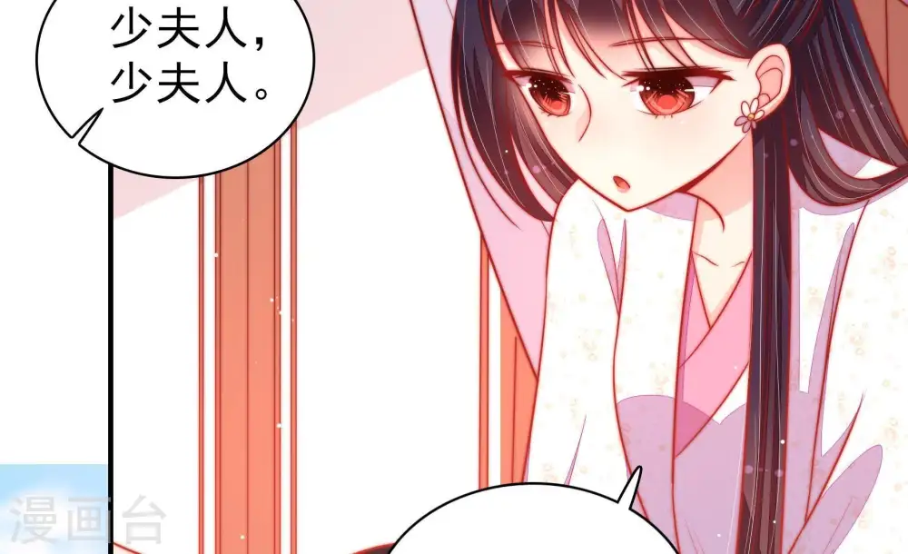 第89话 咬上去很香 第74页