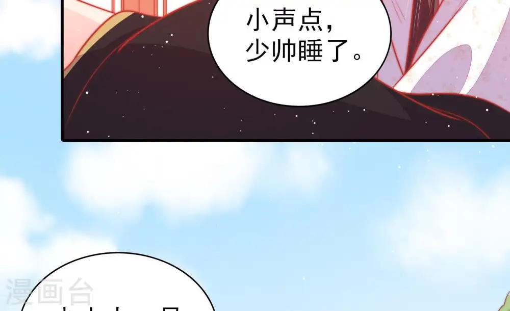 第89话 咬上去很香 第75页