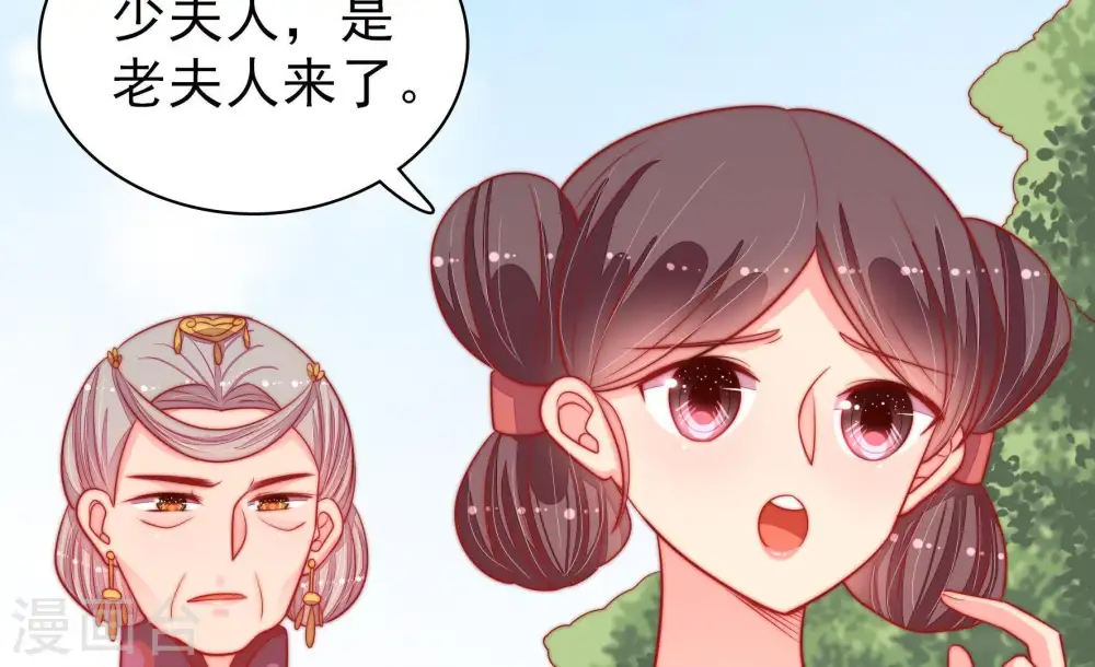 第89话 咬上去很香 第76页