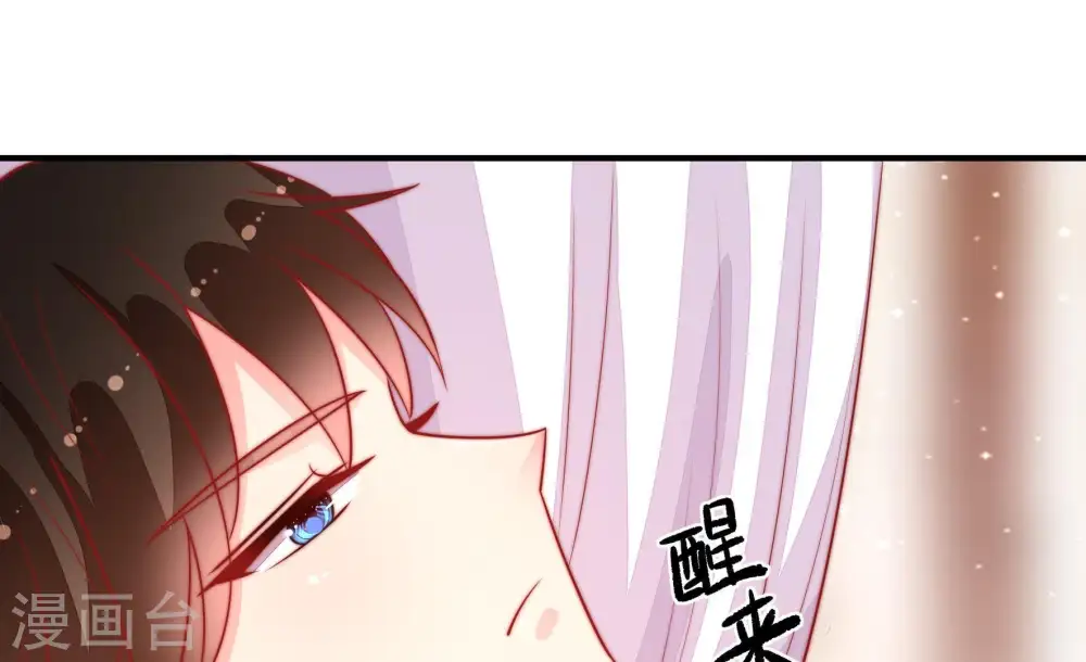 第89话 咬上去很香 第79页